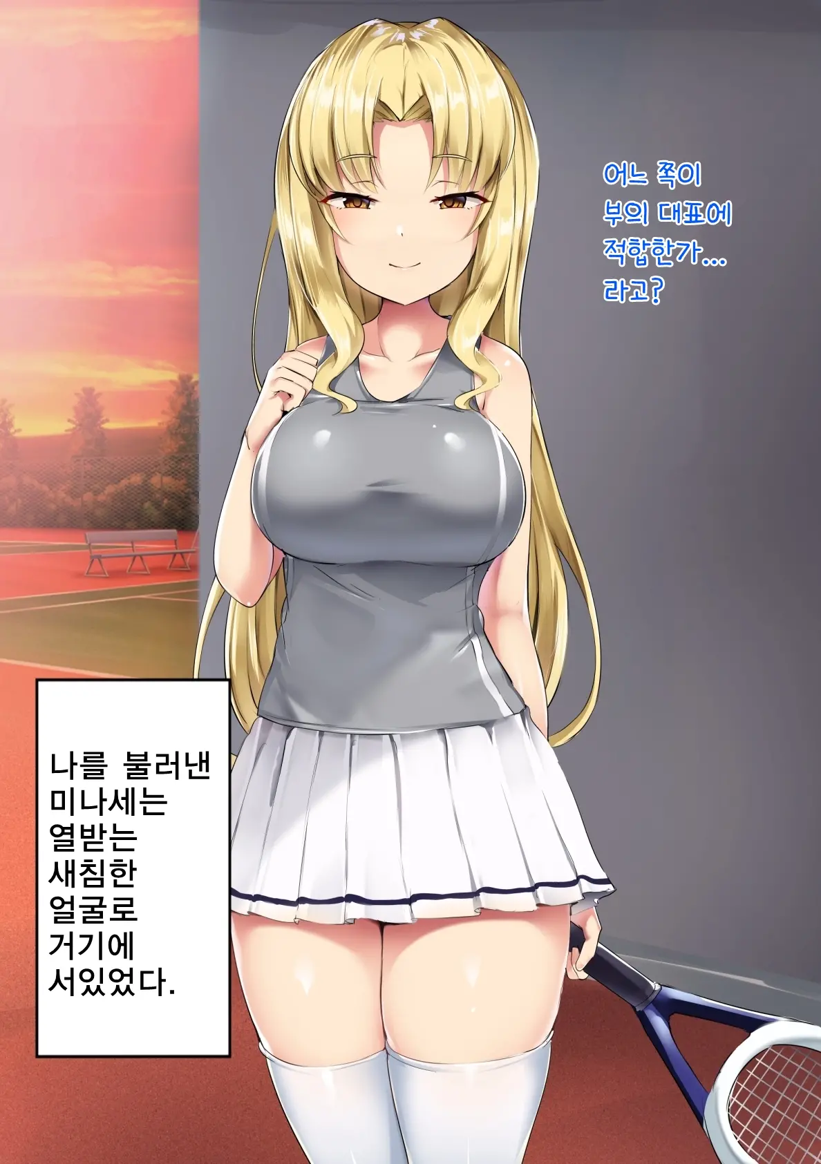 UnSkor Onanie-Bu E Youkoso! | 언더스커트 딸딸이부에 어서오세요!